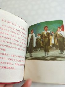 笔记本(1970年) 内有几页笔记