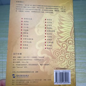 中国辞典 修订版 光盘 DVD