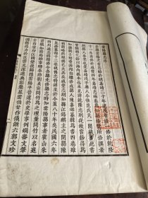 云阳县志 四十四卷 首 一卷（温麟题识） 朱世镛等 修 刘贞安等 纂（存9册，缺卷12,13,14一册）