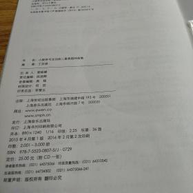 小提琴弓法训练二重奏趣味曲集