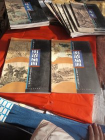 中国古代名家 明清扇面作品选粹. 故宫博物院藏（上下）