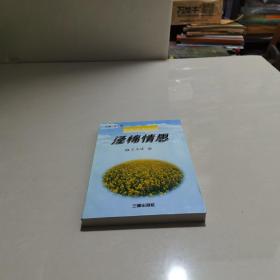 张怀群散文集