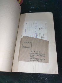 俄中战争 馆藏平装32开