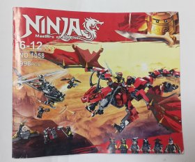 NINJA masters of spinjitzu 6-12 no 1058 998pcs 类似乐高说明书