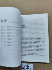 名琅庄:金田一探案续集 迷路的新娘