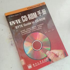 CD-ROM手册