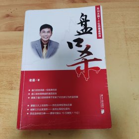 盘口杀：从10万到1个亿的操盘绝技