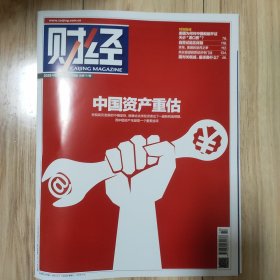 财经 2025.第10期