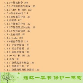 计算机科学导论第二版2版邹海林科学出9787030418807邹海林、柳婵娟科学出版社9787030418807