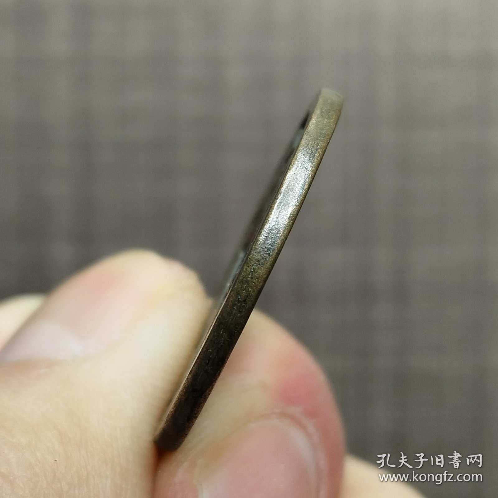 14774.乾元重宝