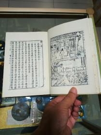 1987年《古今小说》两册一套全，品佳量小、精装影印、插图、古典名著、值得收藏！