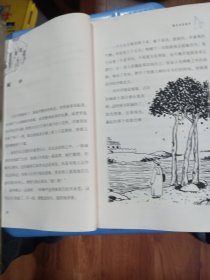 潘先生在难中