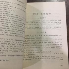宋姜白石创作歌曲研究（1957.8初版）