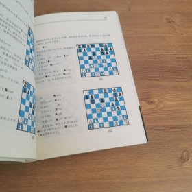 国际象棋