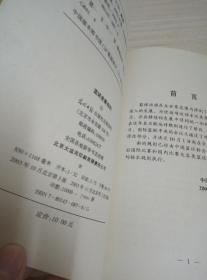 篮球竞赛规则（2003年）