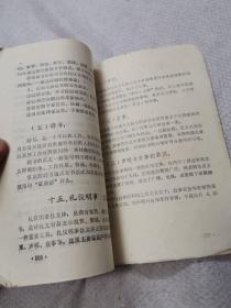 政治，语文与公文