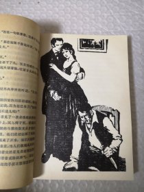 基督山伯爵 全四册