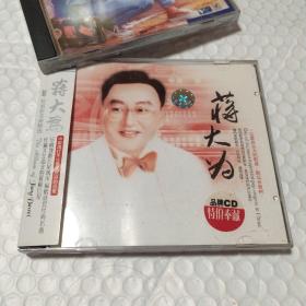 CD 蒋大为 演唱专辑 广州新时代