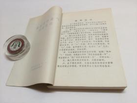 广东青年运动历史资料  第6册