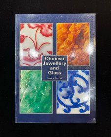 斯宾克父子公司 Spink & Son Ltd 1989年 展销图录 中国珠宝及料器 Chinese Jewellery and Glass