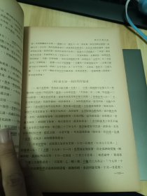 民国出版 国立中央研究院历史语言研究所集刊第九本，内有岑仲勉的唐集质疑，读全唐诗礼记，跋封氏闻见记，跋唐樜言，续劳格读全唐文札记，论白氏长庆集源流并评东洋本白集，白氏长庆集伪文，白集醉吟先生墓志铭存疑，两京新记卷三残卷复原，胡厚宣的卜辞同文例，李光涛的清人入关前求款之始末等