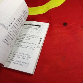 便方速查——名医方（第三版）