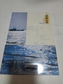 熠熠生辉