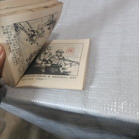 连环画:桐柏英雄.上中下