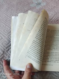 《西欧封建经济形态研究》（马克垚 著，人民出版社1985年一版一印，大32开平装）