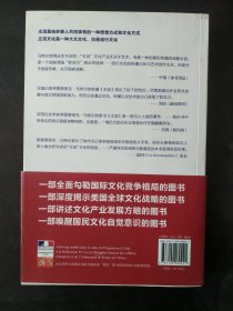 主流：谁将打赢全球文化战争