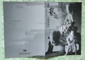 柜1一1，总公司摄影艺术5邮票设计任国恩签名邮册