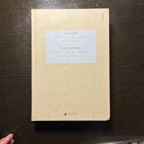 法律社会学・非正当性的支配