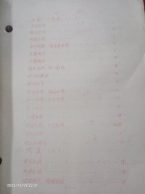 潮汕菜谱——1986年汕头市饮食服务公司编印烹饪培训班教材