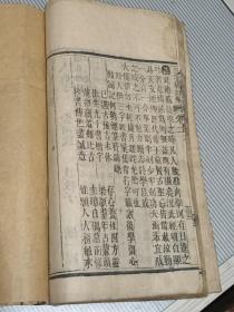 三字经注解备要（存卷二，一册，封面后修）