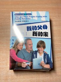 男孩成长攻略【1·家庭篇：我的父母我的家 、2·运动篇：我的运动我做主、3·学校篇：校园生活那些事、4·责任篇：追逐梦想我从容、5·朋友篇：不离不弃是朋友】全五册