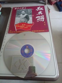 LD大影碟/革命歌曲～红太阳（第三集珍藏版）精选专辑