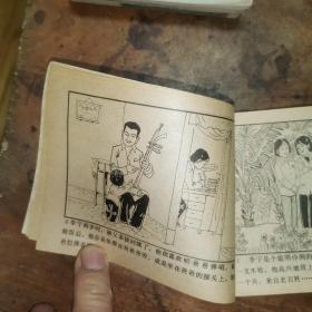 李宁小传（第23届奥运会金牌获得者）老版连环画1985年一版一印