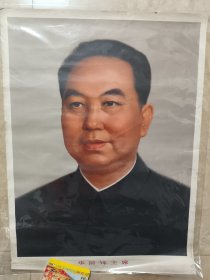 2开包老包真宣传画：华国锋主席标准像78年人民美术出版社出版江西印