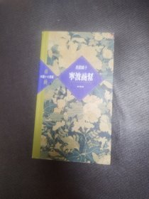 宁波商帮