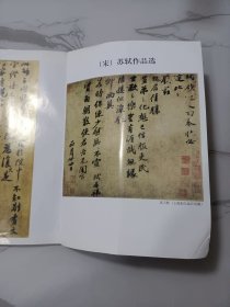 《中国书法》杂志，方介堪篆刻作品选，刘廼中先生书法篆刻艺术散论，刘廼中书法篆刻作品选，海外新出苏轼墨迹二种考辨，苏轼《书方干诗卷》(全），林鹏:寻访御射碑记(附拓片)，