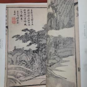 芥子园画传 山水卷·摹仿名家画谱（康熙原版）