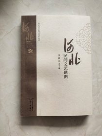 河北民间文艺地图