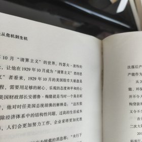 中国式金融魅影：地方债的危机与救赎