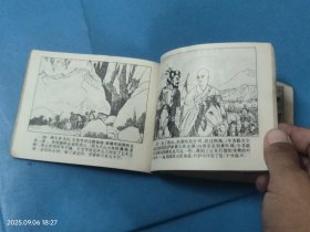 【连环画】玄奘