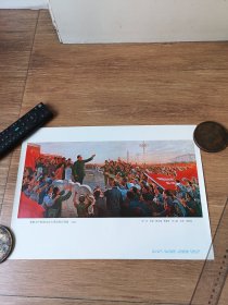 特殊时期的宣传画（要把无产阶级革命进行到底）油画，六开，铜板纸印刷.绝对保真，有版权的特少，1976年一版一印。