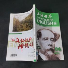 英语世界 2012.06