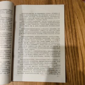 中国古都学会学术讨论会论文《试论六朝时期的建业与武昌》郭黎安，1983年于南京