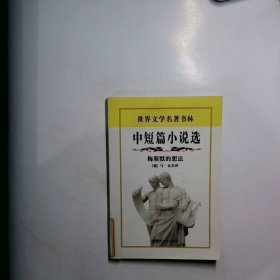 冯梦龙全集第5卷情史上