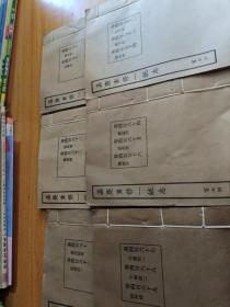 广西省：嘉庆重修一统志6册全（民国版）老线装书: