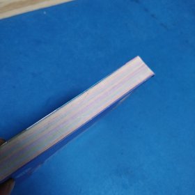 小树苗儿童成长经典阅读宝库：十万个为什么（2）（298页，较厚本）